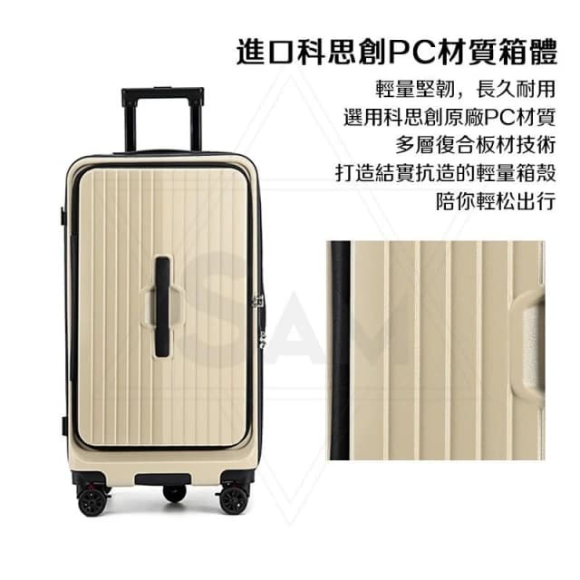 【SAM】輕奢款 雙開行李箱 29吋 前開胖胖箱 前開式行李箱 純PC 輕量行李箱 煞車行李箱 五輪行李箱1:9+3:7