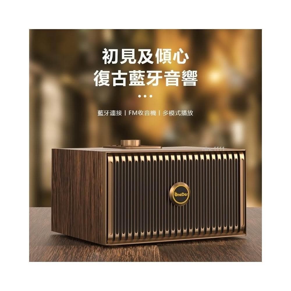 『現貨快速出』現貨下殺🌸懷舊復古木質藍牙無線音響 高音質 重低音炮 藍牙音箱 喇叭支架音響 藍牙喇叭 交換禮物