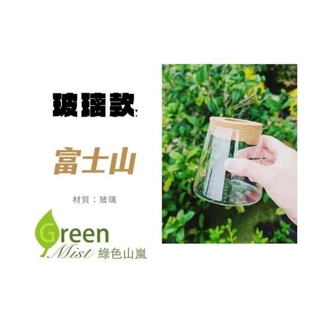 【綠色山嵐】水耕瓶 塑膠花盆 水培瓶 懶人花盆 水養植物瓶 辦公室植物瓶 造型水培花盆 水耕盆栽