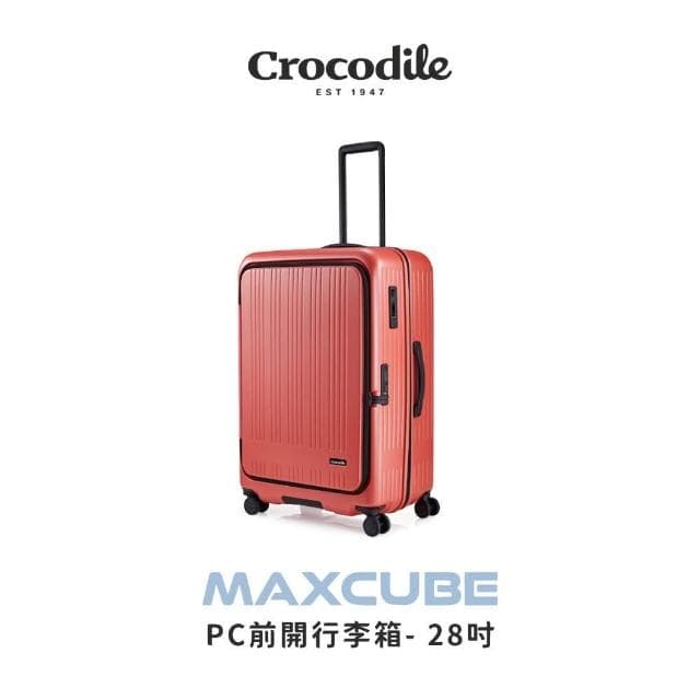 【Crocodile】鱷魚皮件 28吋行李箱 前開箱上開式旅行箱 可煞車可擴充靜音輪 TSA密碼鎖-0111-08428 2025新色上市