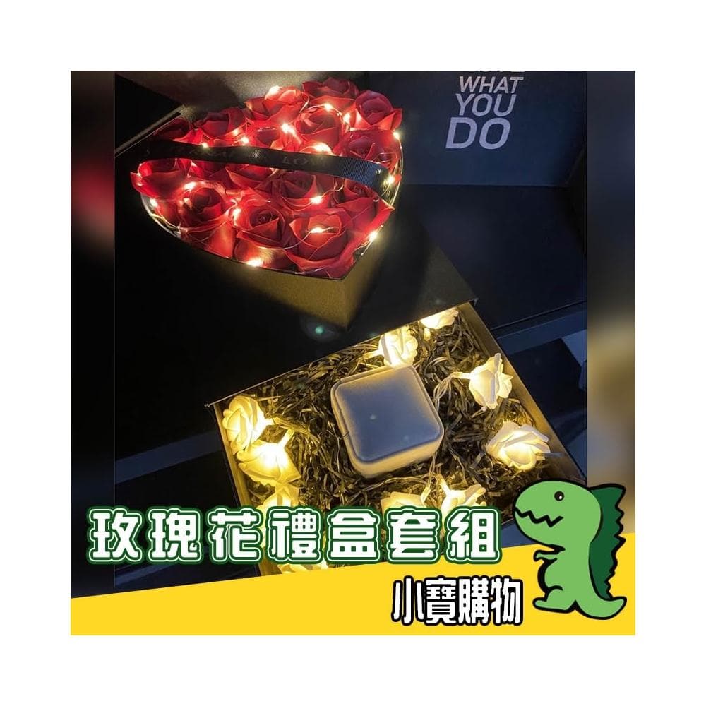 玫瑰禮盒套組【小寶購物】手工玫瑰花 雙開禮盒 生日禮物 情人節 聖誕節 求婚 告白表白 香皂花 母親節 七夕 EMA01