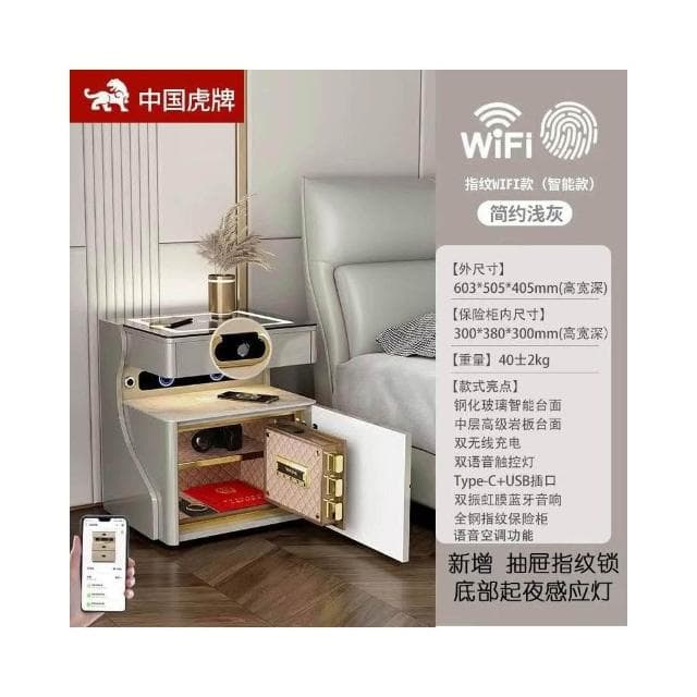 熱款 智能床頭櫃 保險櫃 臥室無線充電 藍牙音響 床邊櫃多功能 保險櫃