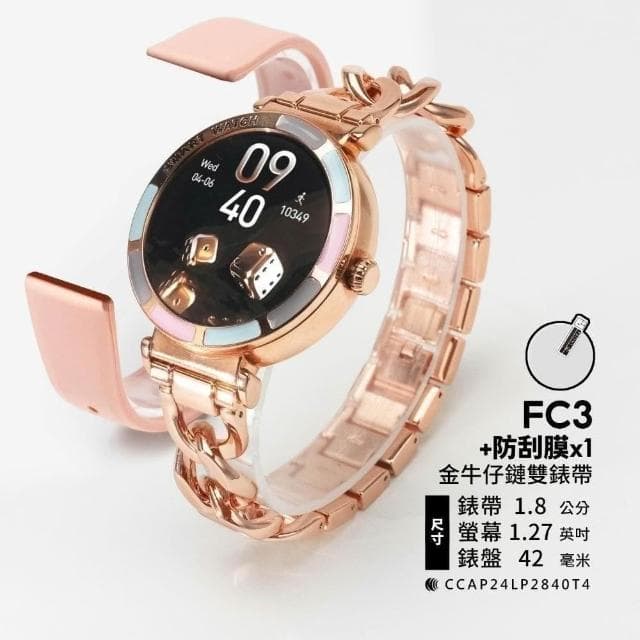 【FANGU 梵固】FC3 智慧型手錶【玩美調色盤外型】 通話手錶 運動手錶 健康手錶 藍芽手錶 智慧手錶 智能手錶