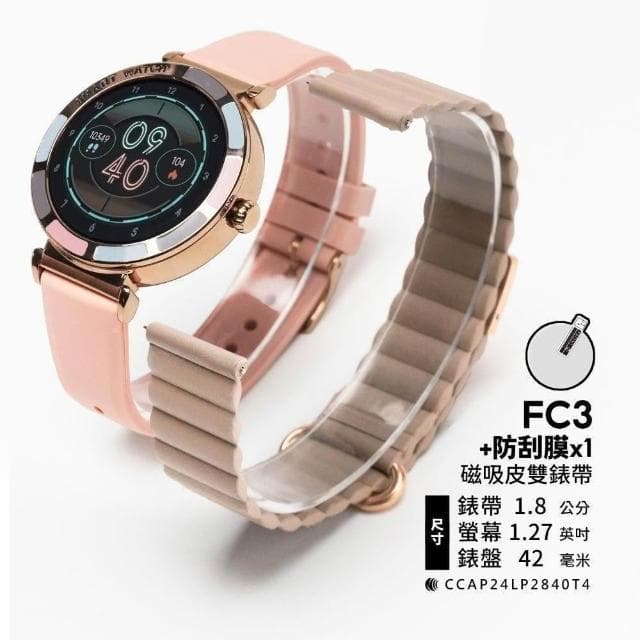 【FANGU 梵固】FC3 智慧型手錶【玩美調色盤外型】 通話手錶 運動手錶 健康手錶 藍芽手錶 智慧手錶 智能手錶