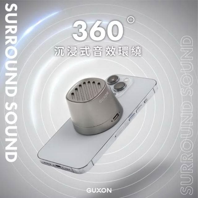 GUXON 聲立方 藍芽喇叭 TWS 雙聲道 防潑抗水 磁吸藍芽音響 車用音響 户外音箱 手機支架 藍芽5.4 金屬質感