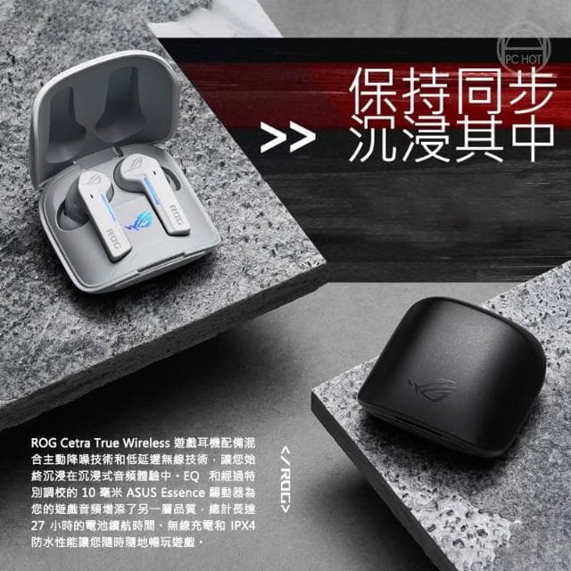 【ASUS 華碩】ROG Cetra True Wireless 無線藍芽耳機 主動降噪 高防水 運動耳機 藍芽耳機 電競耳機 無線耳機