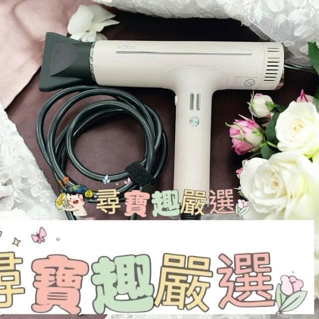 【SOLAC】SOLAC SD-1000高效能專業負離子吹風機 黑色粉色珍珠白鈦色 展示機公司貨