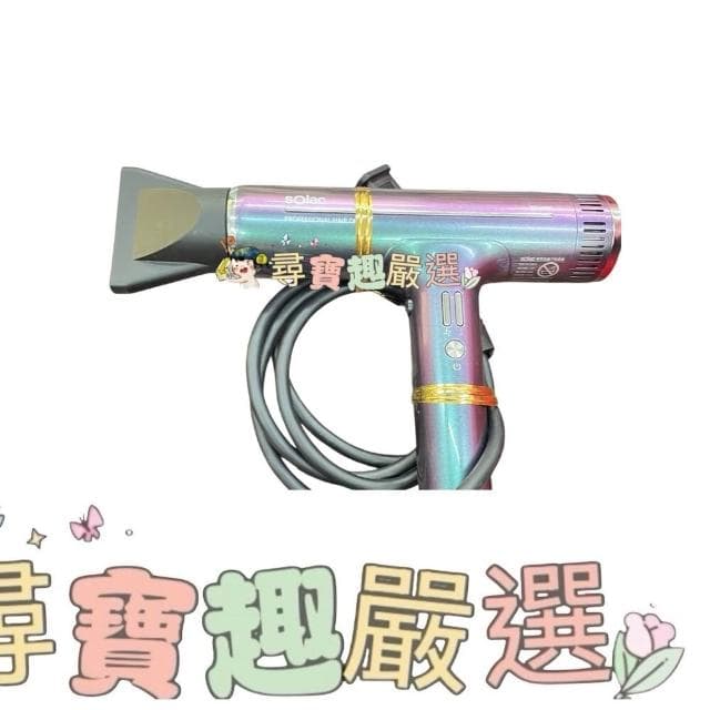 【SOLAC】SOLAC SD-1000高效能專業負離子吹風機 黑色粉色珍珠白鈦色 展示機公司貨