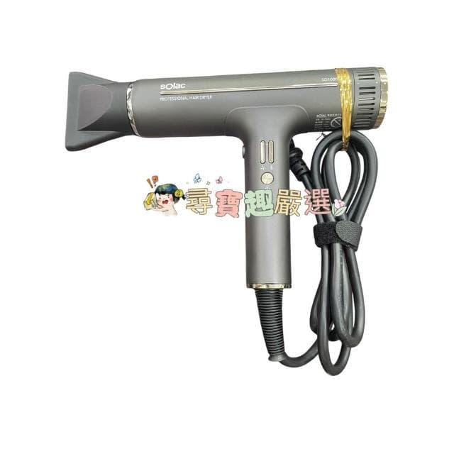 【SOLAC】SOLAC SD-1000高效能專業負離子吹風機 黑色粉色珍珠白鈦色 展示機公司貨