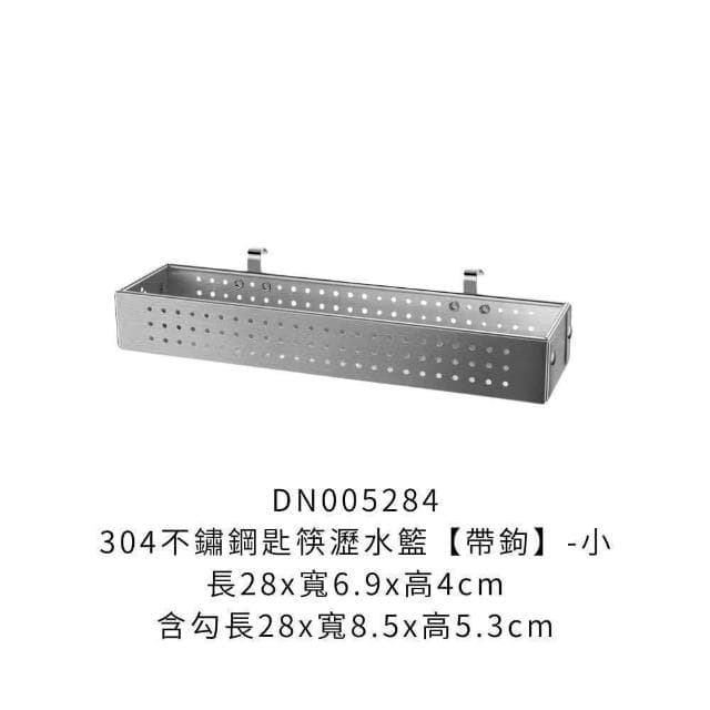 【廚Fun】304不鏽鋼匙筷瀝水籃 餐具整理盒 筷盒 餐具盒 不鏽鋼瀝水盒 筷籠 餐具籃 餐具收納盒 刀叉收納盒 廚房瀝水籃 瀝水盒