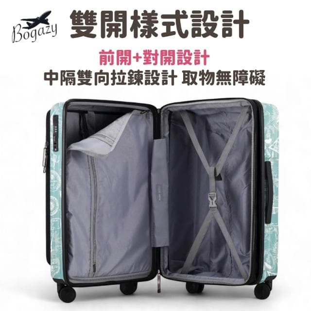 【Bogazy】前開式雙開行李箱 撞色 新款 登機箱 充電孔 可加大 避震輪 防爆拉鍊 海關密碼鎖 杯架 掛勾 多功能