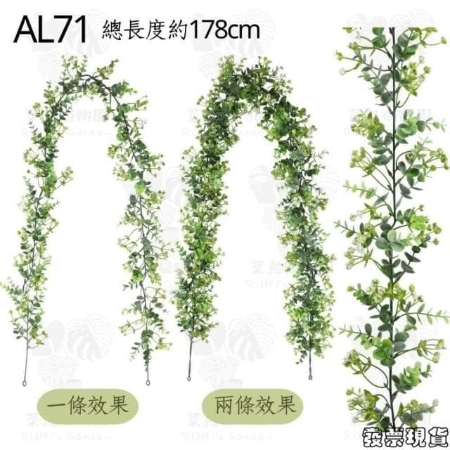 沐晨植物園|仿真藤蔓 仿真壁掛植物 假花藤 壁掛裝飾花藤 居家裝飾 室內盆栽 管道裝飾 牆壁佈置 綠植擺飾 尤加利壁掛