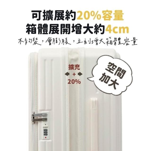 TOP TRIP 買一送三 前開式行李箱 登機箱 上開擴充 熱銷日韓 旅行箱 杯袋掛勾 彈簧煞車輪 杯架功能 十年保