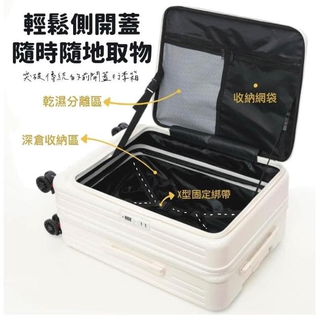 TOP TRIP 買一送三 前開式行李箱 登機箱 上開擴充 熱銷日韓 旅行箱 杯袋掛勾 彈簧煞車輪 杯架功能 十年保