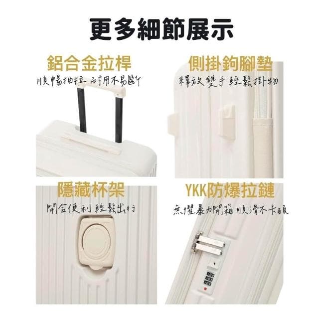 TOP TRIP 買一送三 前開式行李箱 登機箱 上開擴充 熱銷日韓 旅行箱 杯袋掛勾 彈簧煞車輪 杯架功能 十年保