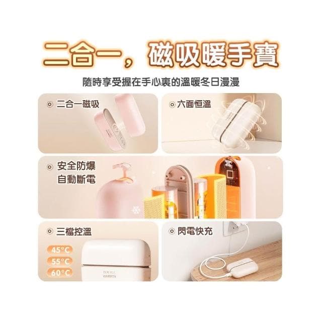 最新二合一👍磁吸暖手寶 現貨秒發🚀恆溫暖手寶 暖手寶 暖手器 暖暖包 暖手 暖腳 暖宮 三檔鎖溫 防寒用品 暖手袋