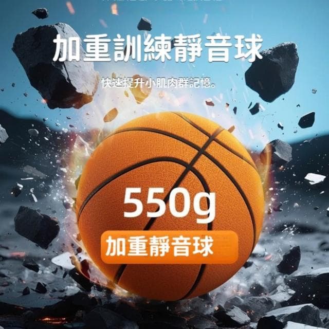台中出貨🔥不掉渣靜音球 布套款 靜音籃球 不掉渣高彈力無聲 靜音籃球 生日禮物 交換禮物 拍拍球 無聲籃球 籃球框