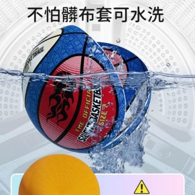 台中出貨🔥不掉渣靜音球 布套款 靜音籃球 不掉渣高彈力無聲 靜音籃球 生日禮物 交換禮物 拍拍球 無聲籃球 籃球框