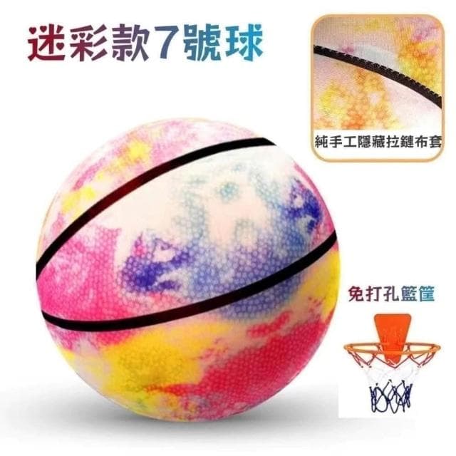 台中出貨🔥不掉渣靜音球 布套款 靜音籃球 不掉渣高彈力無聲 靜音籃球 生日禮物 交換禮物 拍拍球 無聲籃球 籃球框