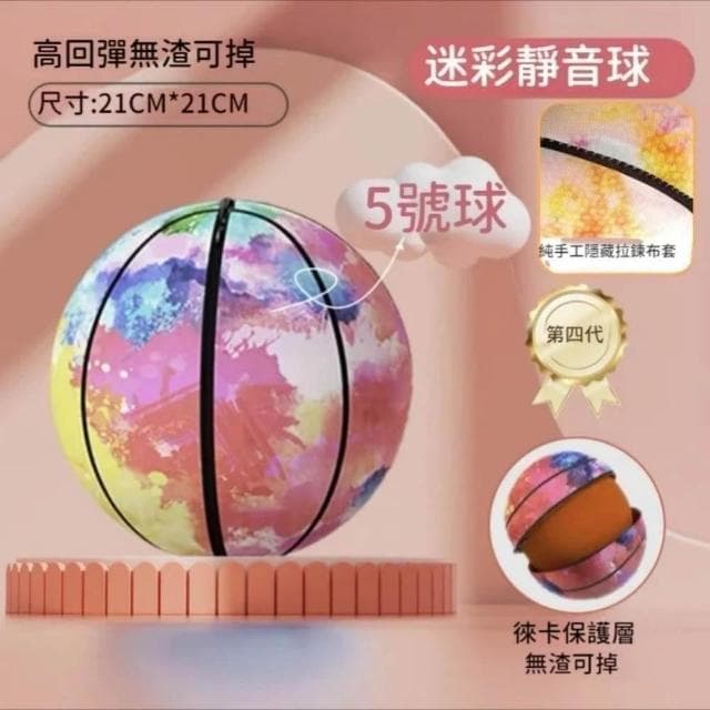 台中出貨🔥不掉渣靜音球 布套款 靜音籃球 不掉渣高彈力無聲 靜音籃球 生日禮物 交換禮物 拍拍球 無聲籃球 籃球框