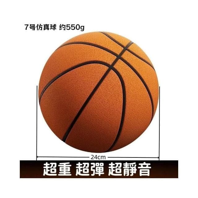 台中出貨🔥不掉渣靜音球 布套款 靜音籃球 不掉渣高彈力無聲 靜音籃球 生日禮物 交換禮物 拍拍球 無聲籃球 籃球框