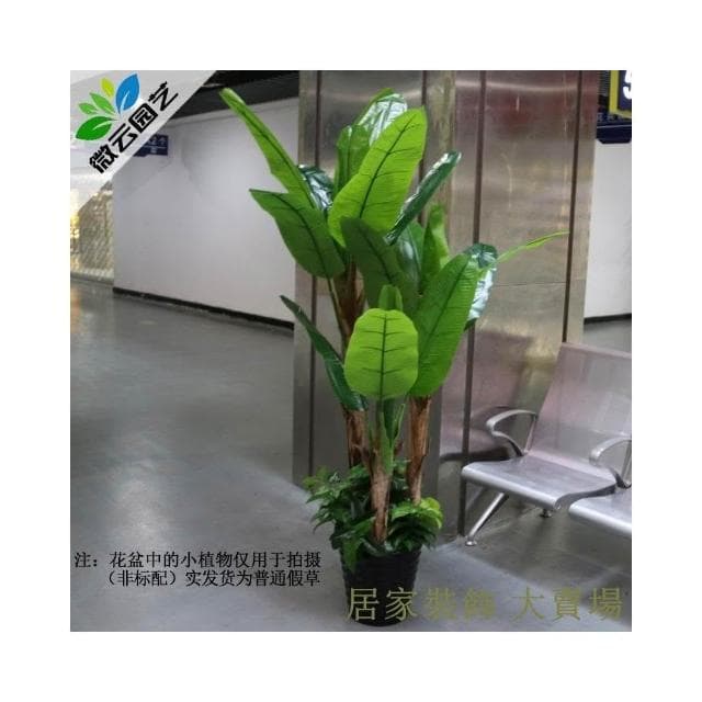 仿真綠植  龜背葉 琴葉榕 芭蕉樹仿真植物盆栽客廳假樹塑料大型裝飾椰子綠植仿真樹落地盆景