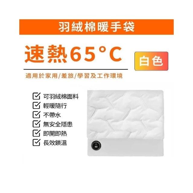 熱賣  石墨烯發熱暖手袋 三檔調節 羽絨暖手袋 暖手寶 護膝暖宮 暖手暖肚暖足袋 暖暖袋 防寒熱敷袋 暖手毯 無水暖手袋