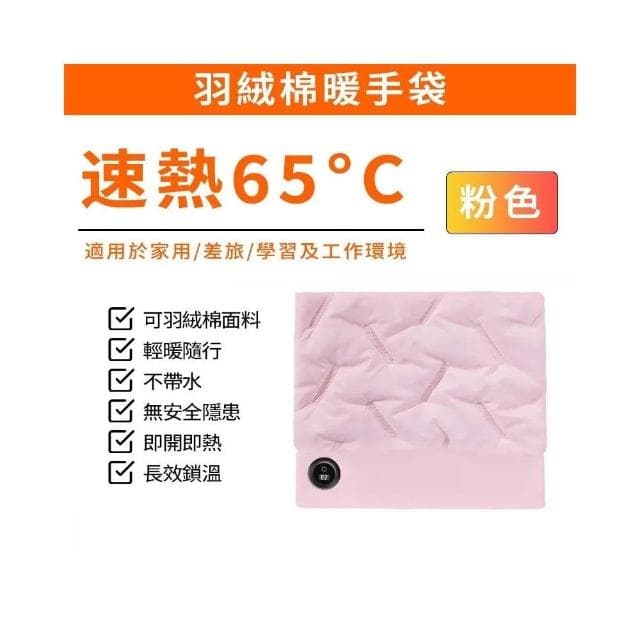 熱賣  石墨烯發熱暖手袋 三檔調節 羽絨暖手袋 暖手寶 護膝暖宮 暖手暖肚暖足袋 暖暖袋 防寒熱敷袋 暖手毯 無水暖手袋