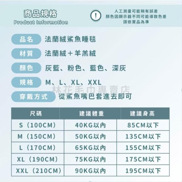 【林花毛巾】鯊魚睡衣 (睡毯 鯊魚裝 午睡毯 懶人毯 法蘭絨 鯊魚睡衣 毛毯 惡搞睡衣 毯子 交換禮物)