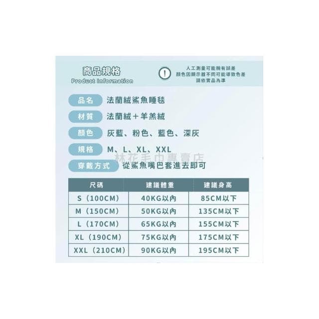 【林花毛巾】鯊魚睡衣 (睡毯 鯊魚裝 午睡毯 懶人毯 法蘭絨 鯊魚睡衣 毛毯 惡搞睡衣 毯子 交換禮物)