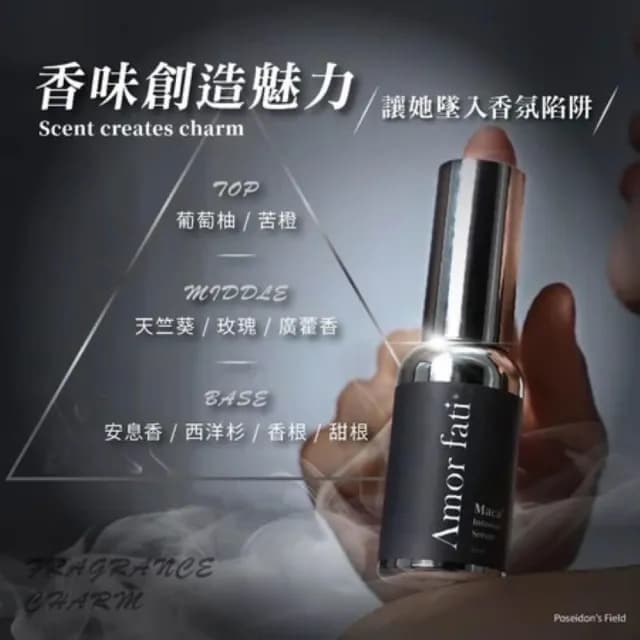 【100%】Amor Fati暗黑海王瓶 野性魅力費洛蒙丨海王之境增量瑪卡・熱感精華液丨私密保養 快速熱機 持久續航 消除異味