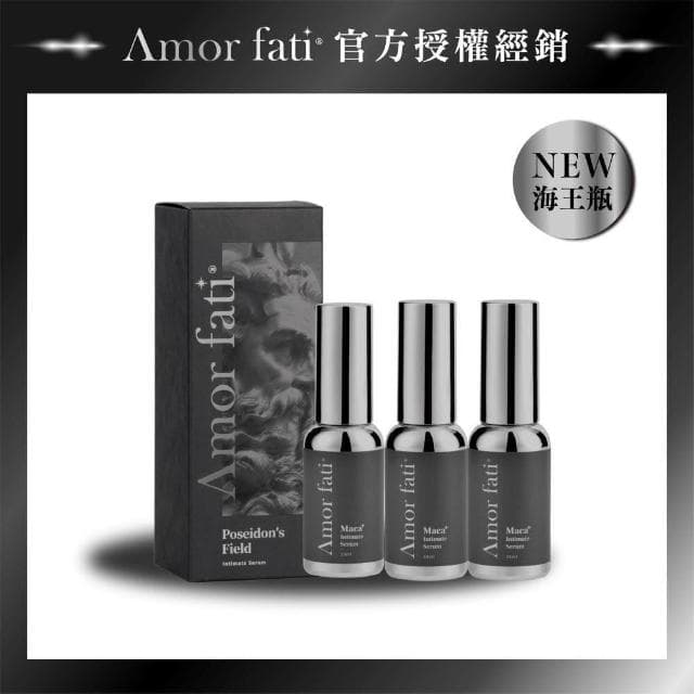 【100%】Amor Fati暗黑海王瓶 野性魅力費洛蒙丨海王之境增量瑪卡・熱感精華液丨私密保養 快速熱機 持久續航 消除異味