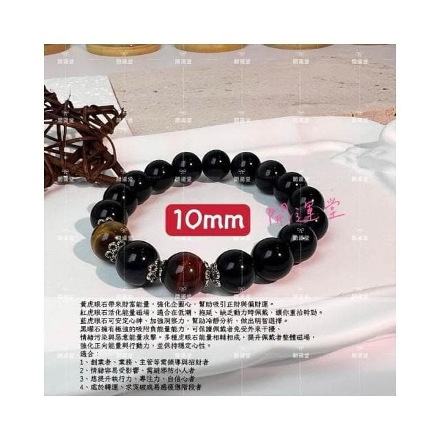 🔥爆款三色虎眼石黑曜石手鍊彩眼黑耀石手鍊黃紅藍虎眼石手串天然水晶飾品男手串情侶
