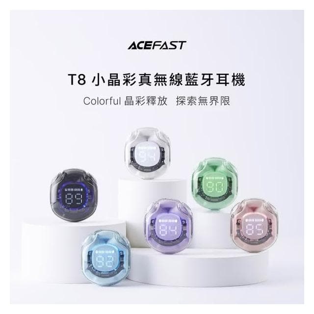 【ACEFAST】WEiZ 官方旗艦店 Crystal T8 小晶彩真無線藍牙耳機 無線耳機 高續航力 充電盒 藍牙 5.3 六色可選