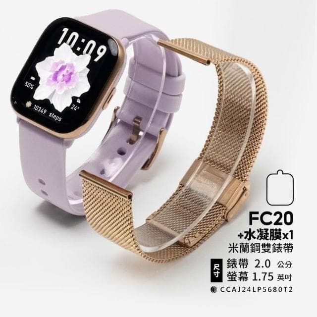 【FANGU 梵固】FC20 智慧型手錶【OLED mini款】 通話手錶 運動手錶 健康手錶 藍芽手錶 智慧手錶 智能手錶