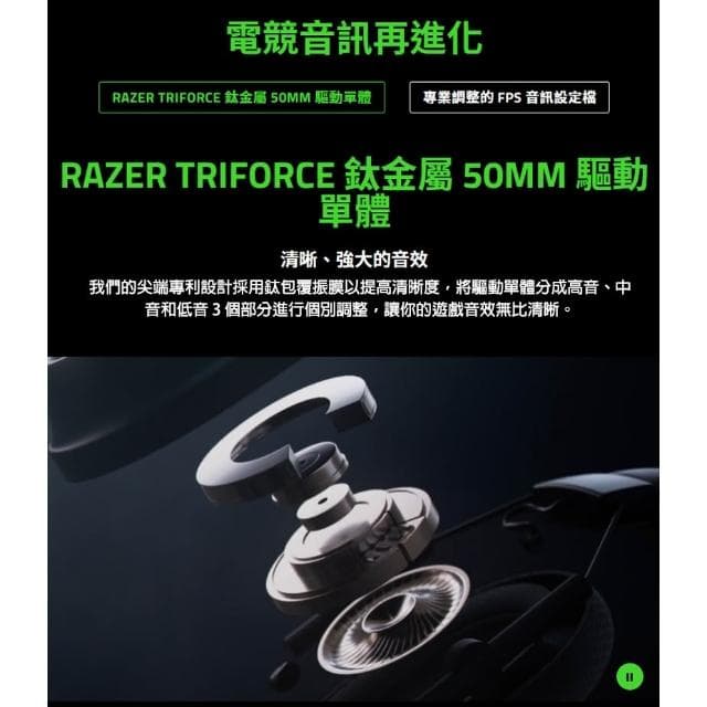 【Razer 雷蛇】Razer 雷蛇 BlackShark V2 Pro 黑鯊 電競耳機 THX音效 心型指向麥克風 無線耳機