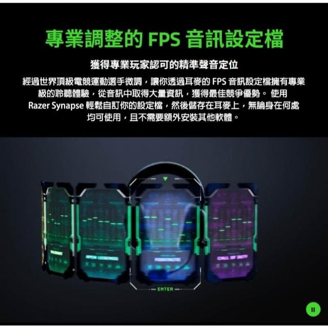 【Razer 雷蛇】Razer 雷蛇 BlackShark V2 Pro 黑鯊 電競耳機 THX音效 心型指向麥克風 無線耳機