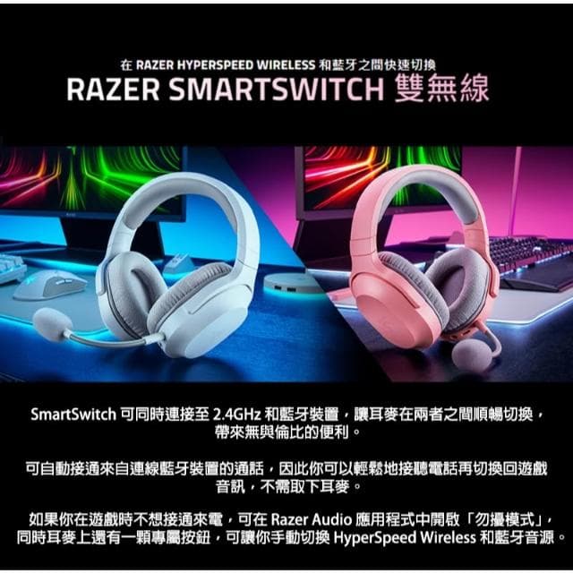 【Razer 雷蛇】Razer 雷蛇 梭魚 Barracuda X 無線耳機 2022 三模連線 降噪耳機 藍芽耳機 電競耳機 雷蛇耳機