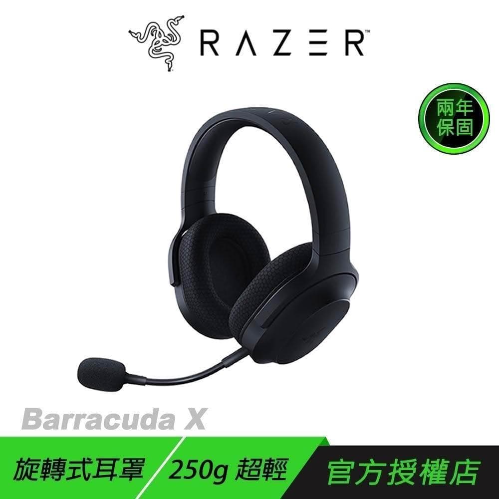 【Razer 雷蛇】Razer 雷蛇 梭魚 Barracuda X 無線耳機 2022 三模連線 降噪耳機 藍芽耳機 電競耳機 雷蛇耳機