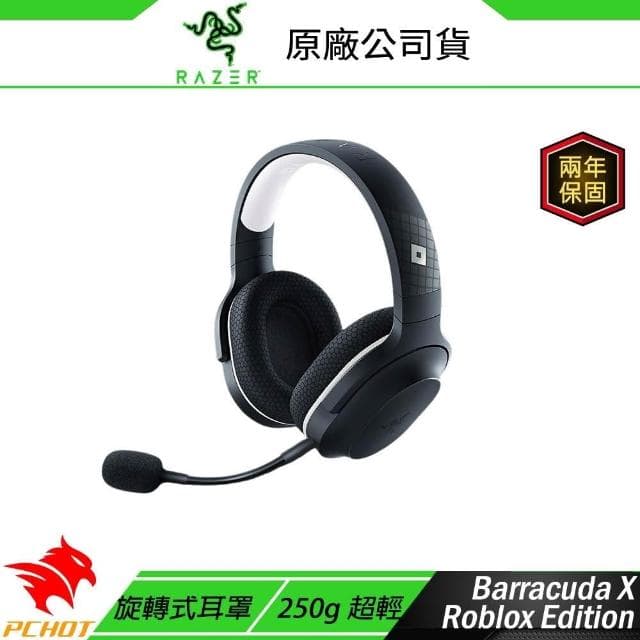 【Razer 雷蛇】Razer 雷蛇 梭魚Barracuda X無線耳機(2022) 混合音訊釋放音訊自由/人體工學設計/記憶泡綿耳墊