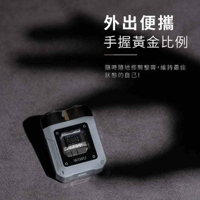 【WiWU】 WEiZ 官方旗艦店 Iron電動刮鬍刀禮盒 刮鬍刀 IPX7級防水性能 LED顯示電量 父親節禮物 情人節送禮