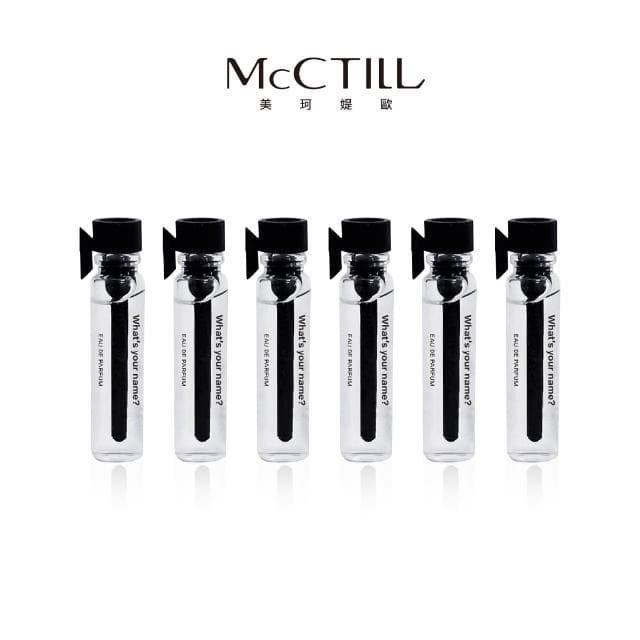 【McCTILL 美珂媞歐】(香水體驗_先試再買)1ML試管淡香精 隨身香水組 香水推薦 花果香 木質調 皮革 女香 中性香