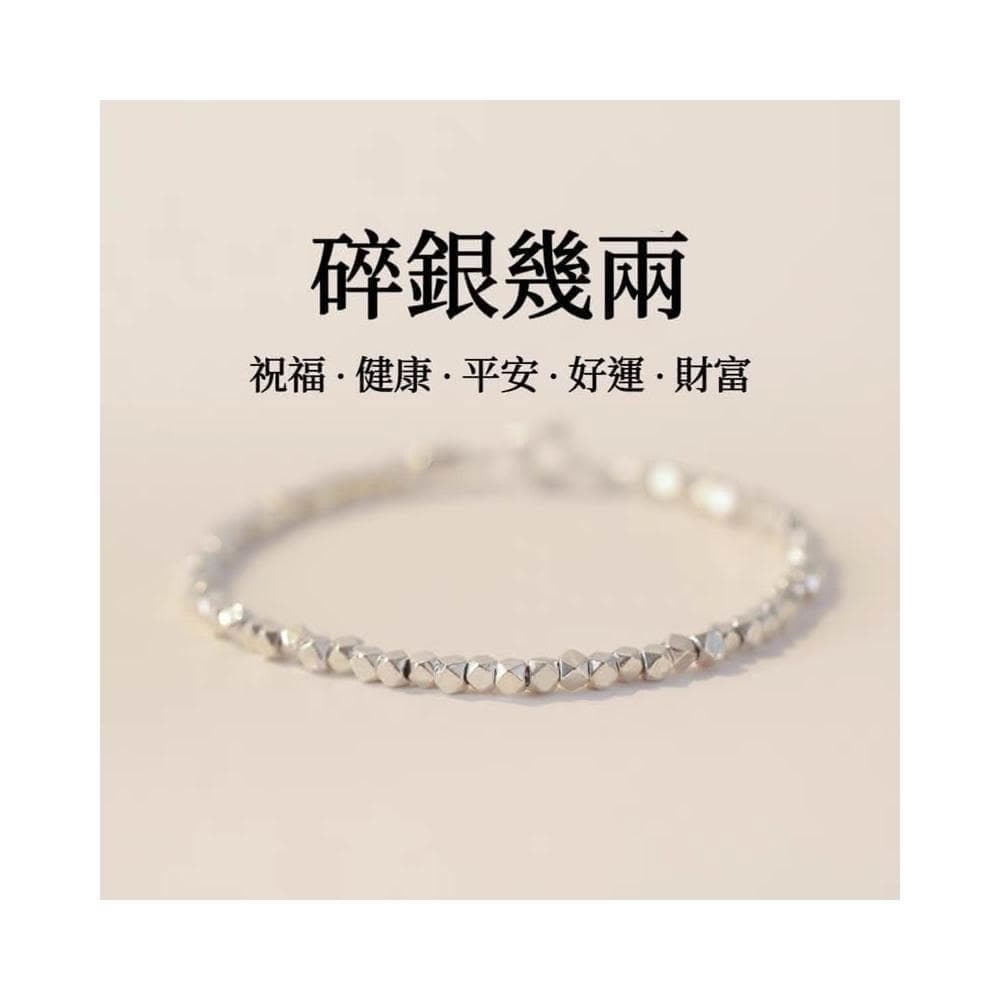 【開運堂】純銀 碎銀幾兩 小碎銀手鍊女小眾設計S925銀手串閨蜜女友復古風手飾 開運堂