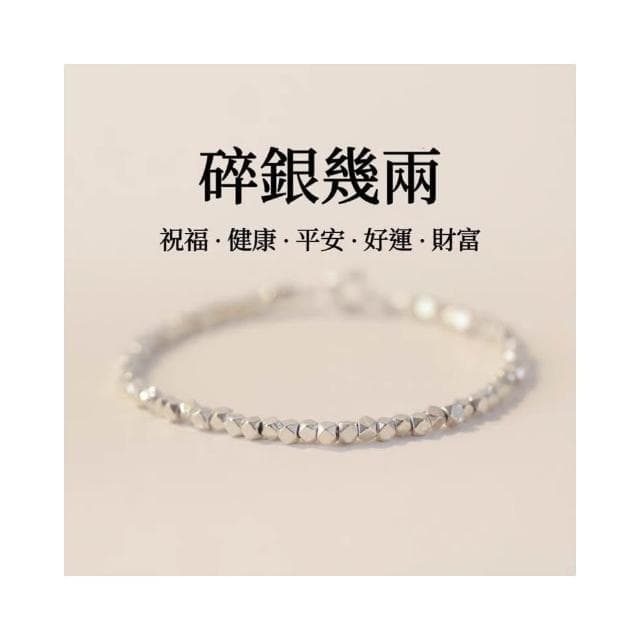 【開運堂】純銀 碎銀幾兩 小碎銀手鍊女小眾設計S925銀手串閨蜜女友復古風手飾 開運堂