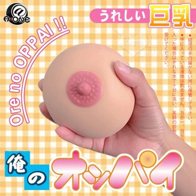 可愛小玩具 日本進口 仿女孩MM乳房 手感超真實 1入裝 可當滑鼠墊 紓壓 交換禮物 生日禮物 情趣用品