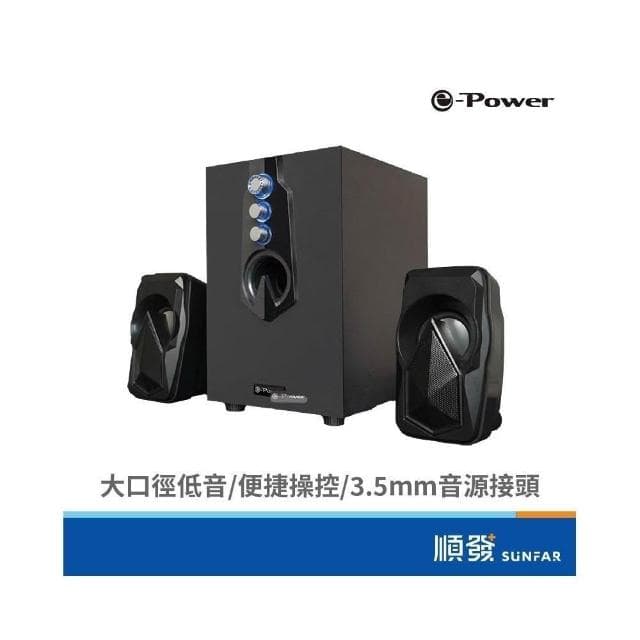 【e-Power】CS-211 2.1 多媒體 USB 音響/黑色/3件式/5W 喇叭
