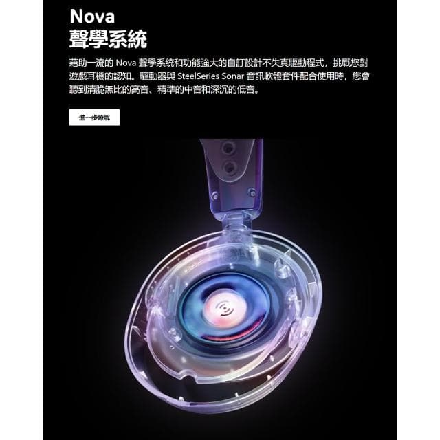 【Steelseries 賽睿】Arctis Nova 7P 無線耳機(快速充電/AI降噪麥克風 電競耳機 PS4/5耳機)