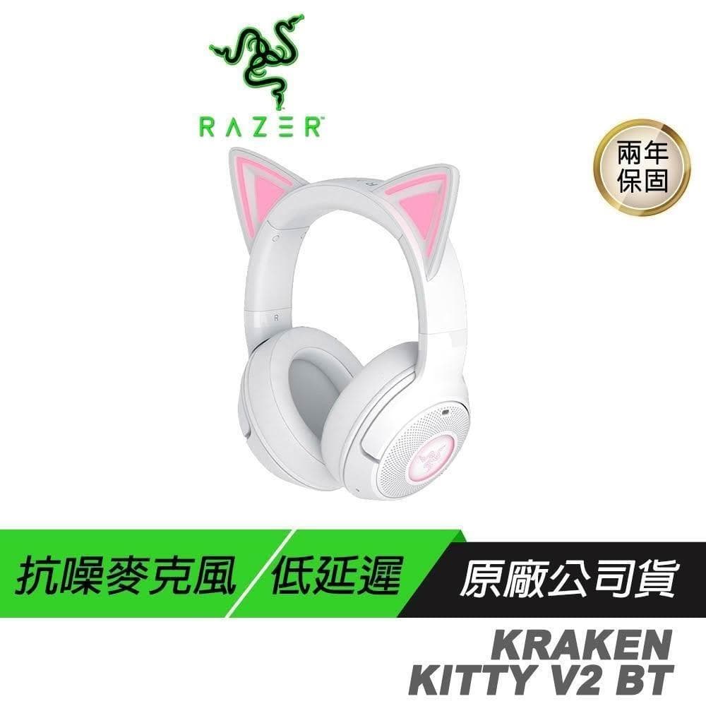 【Razer 雷蛇】Razer 雷蛇 Kraken Kitty V2 BT 北海巨妖 無線耳機 抗噪麥克風 輕量設計 雷蛇耳機 藍芽耳機