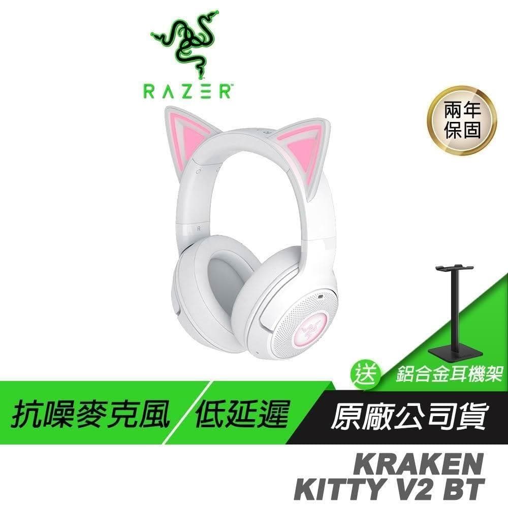 【Razer 雷蛇】Razer 雷蛇 Kraken Kitty V2 BT 北海巨妖 無線耳機 抗噪麥克風 輕量設計 雷蛇耳機 藍芽耳機
