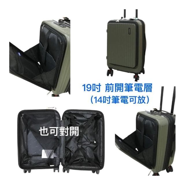 麥拉倫前開PC旅行箱 電子紋防刮 防盜拉鍊 杯架 剎車輪 旅行箱 9比1大容量 行李箱 登機箱